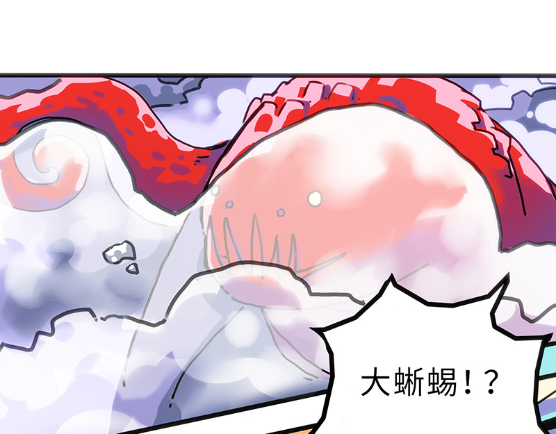 诺斯游戏 第1话 危险的实验 第83页