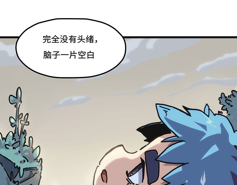 诺斯游戏 第2话 异样的小镇 第42页
