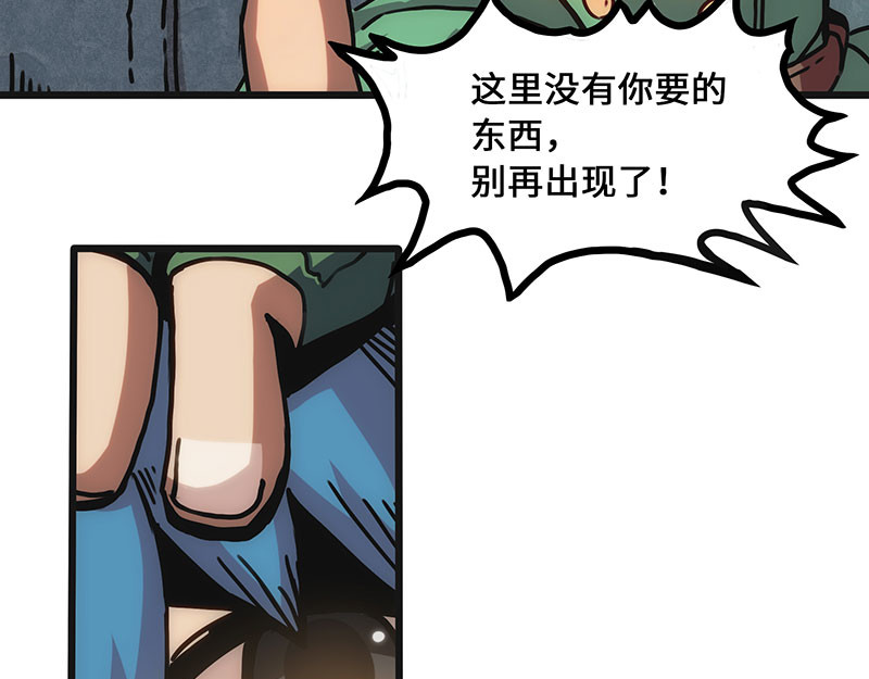 诺斯游戏 第2话 异样的小镇 第68页