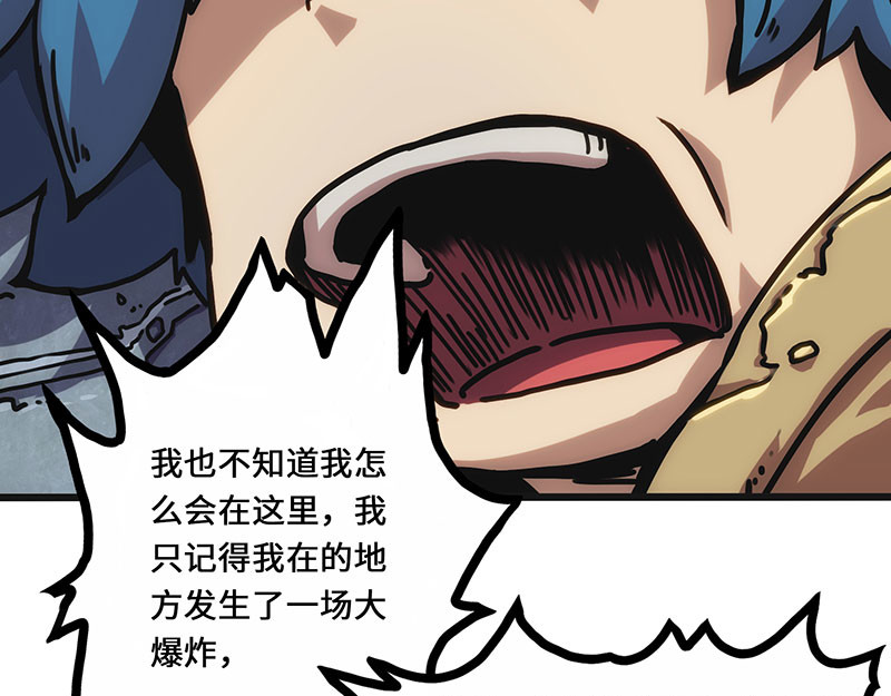 诺斯游戏 第2话 异样的小镇 第77页