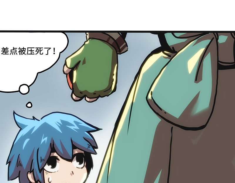 诺斯游戏 第2话 异样的小镇 第80页