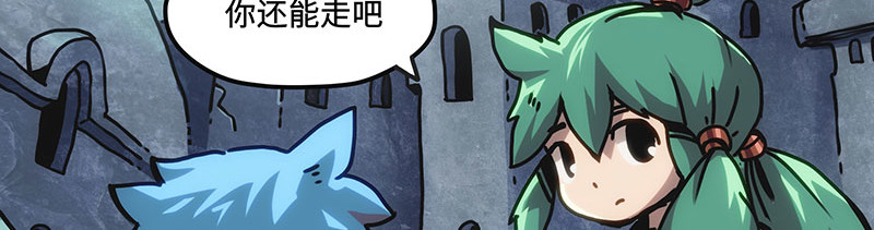 诺斯游戏 第2话 异样的小镇 第82页