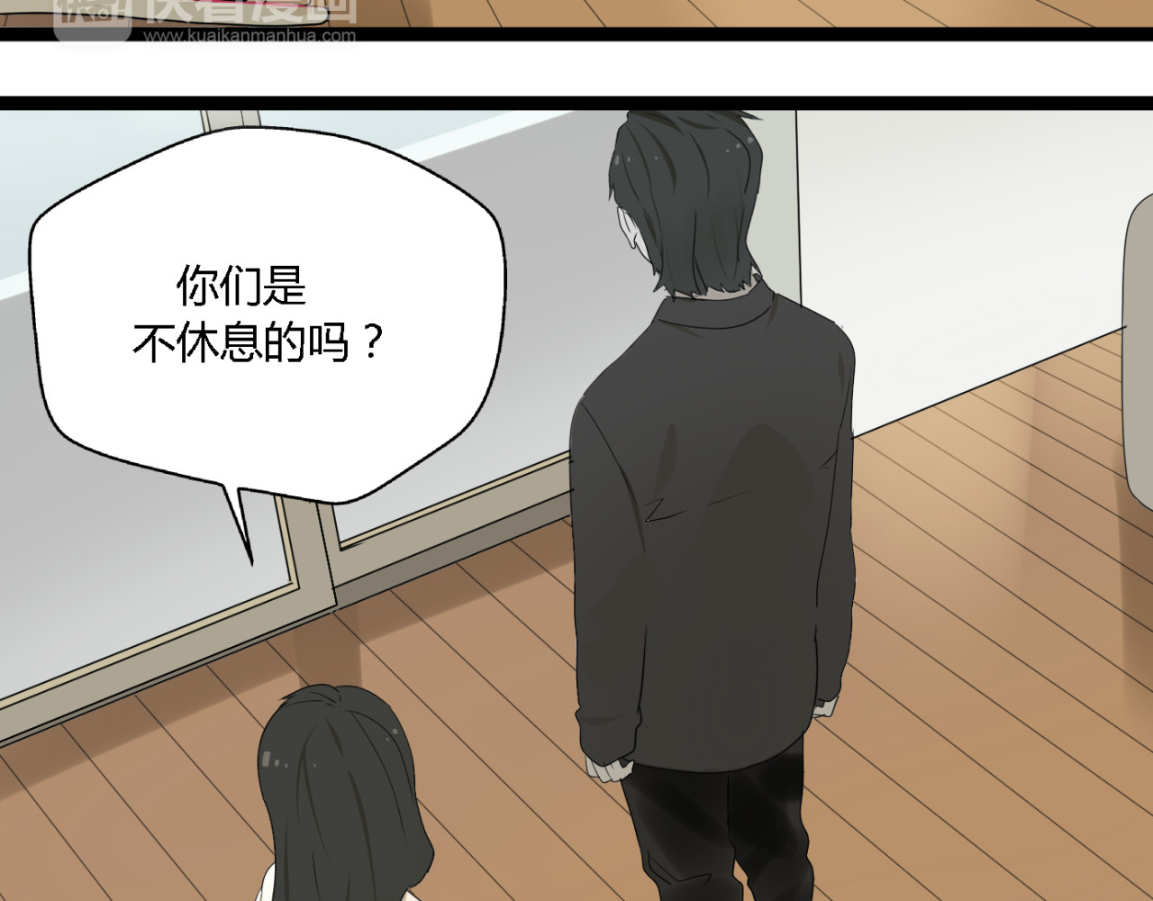 牧灵 第4话（上）他是你表弟？！ 第5页