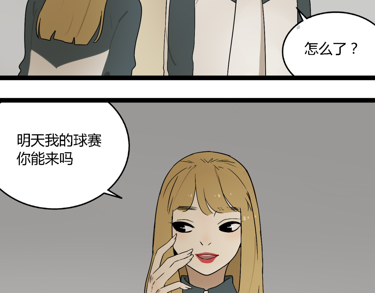 牧灵 第4话（上）他是你表弟？！ 第46页