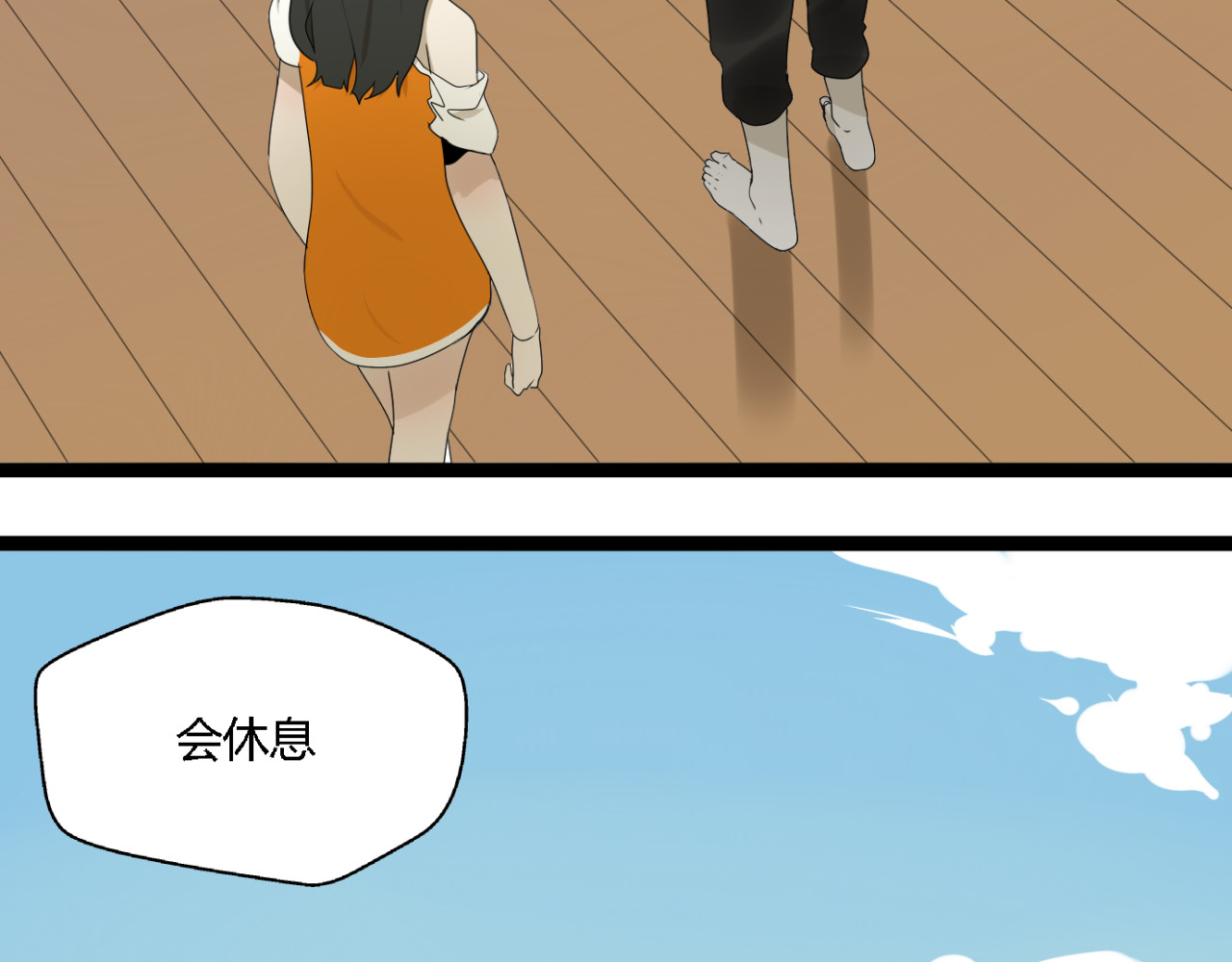 牧灵 第4话（上）他是你表弟？！ 第6页
