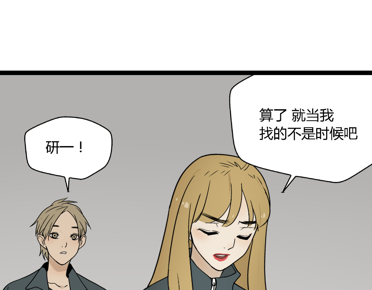 牧灵 第4话（上）他是你表弟？！ 第57页