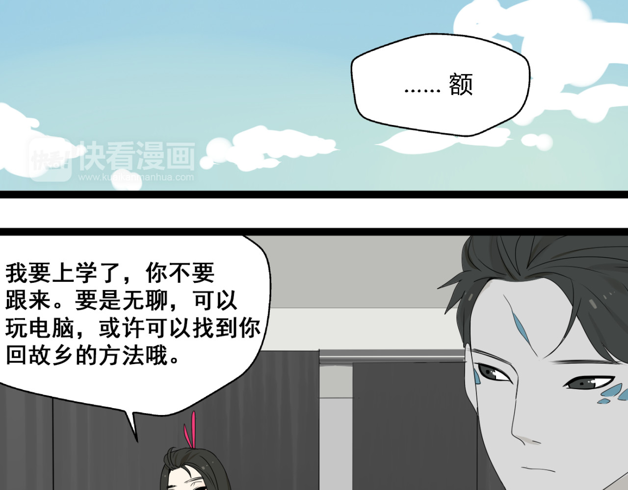 牧灵 第4话（上）他是你表弟？！ 第7页