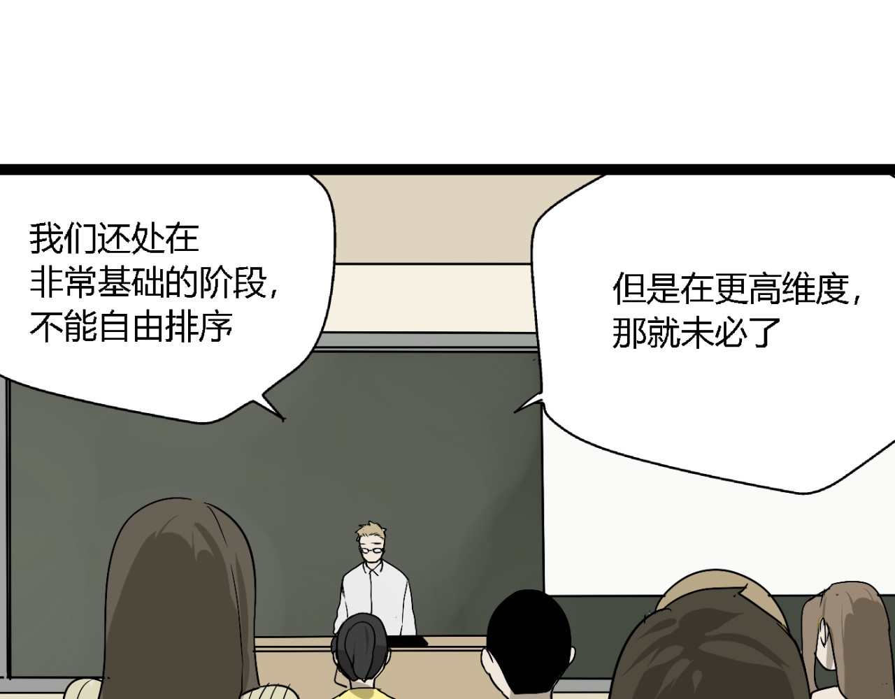 牧灵 第4话（上）他是你表弟？！ 第64页