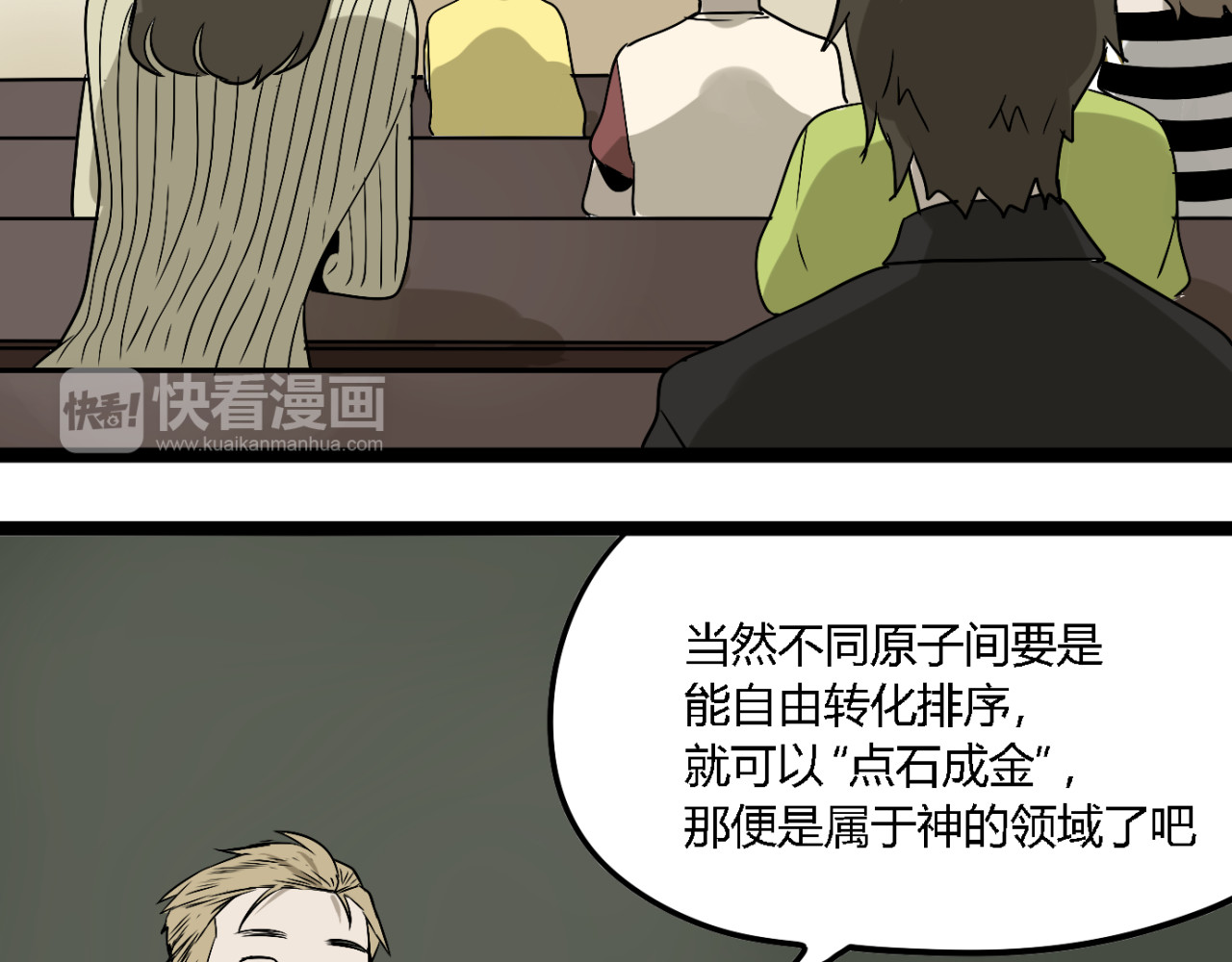 牧灵 第4话（上）他是你表弟？！ 第65页