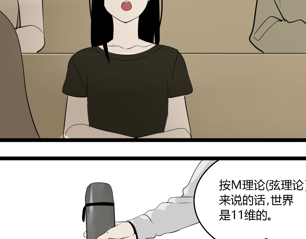 牧灵 第4话（上）他是你表弟？！ 第74页