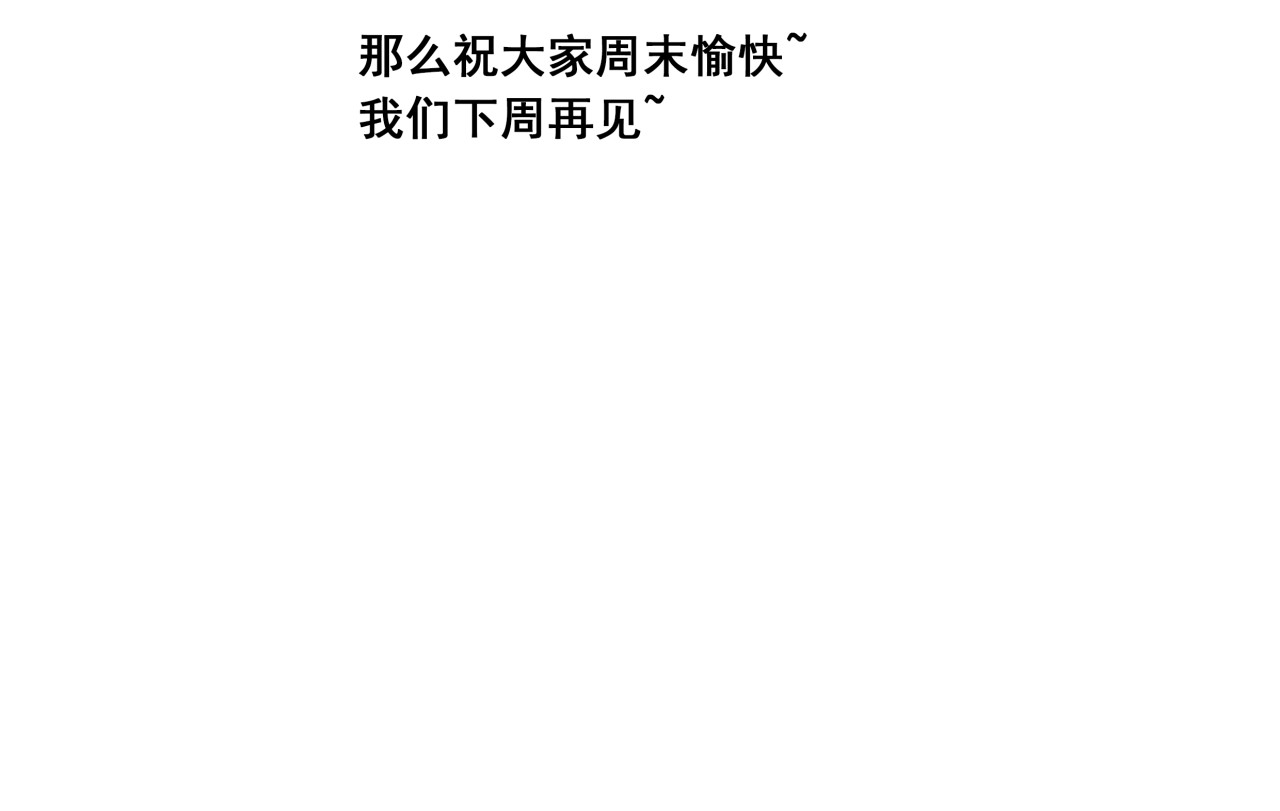 牧灵 第4话（上）他是你表弟？！ 第86页