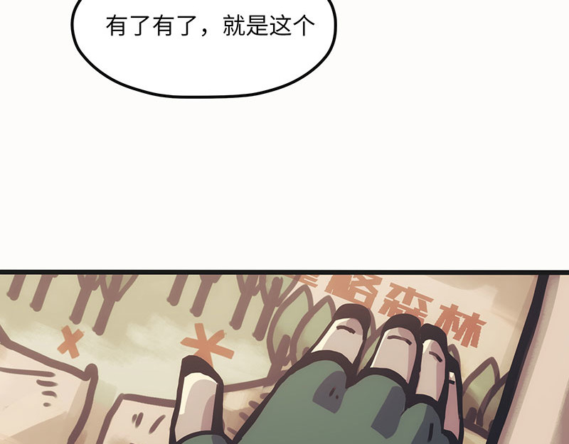 诺斯游戏 第4话 前往赫伦之地 第37页