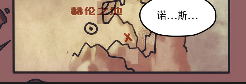 诺斯游戏 第4话 前往赫伦之地 第44页