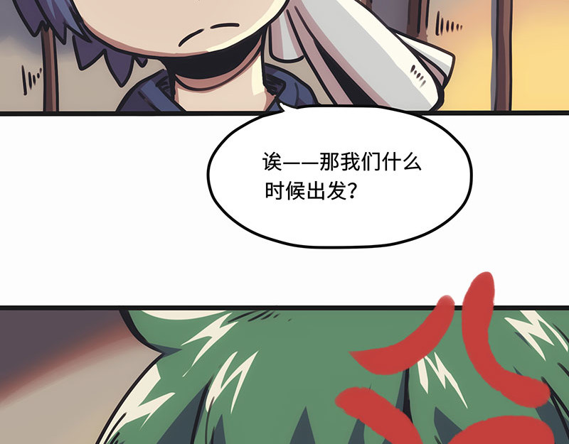 诺斯游戏 第4话 前往赫伦之地 第52页