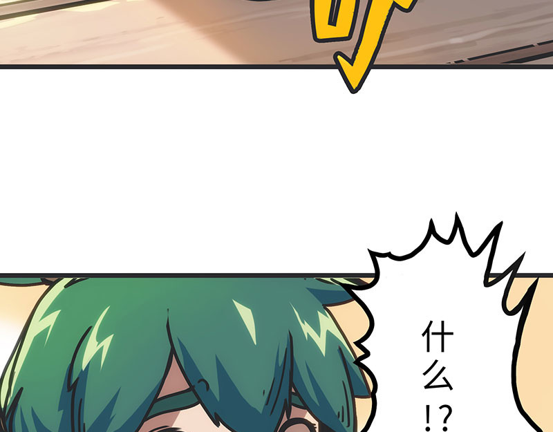 诺斯游戏 第3话 异变的开端 第102页
