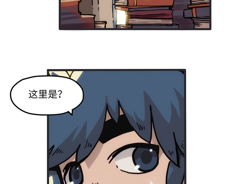 诺斯游戏 第3话 异变的开端 第15页