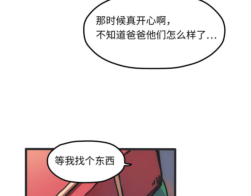 诺斯游戏 第3话 异变的开端 第24页