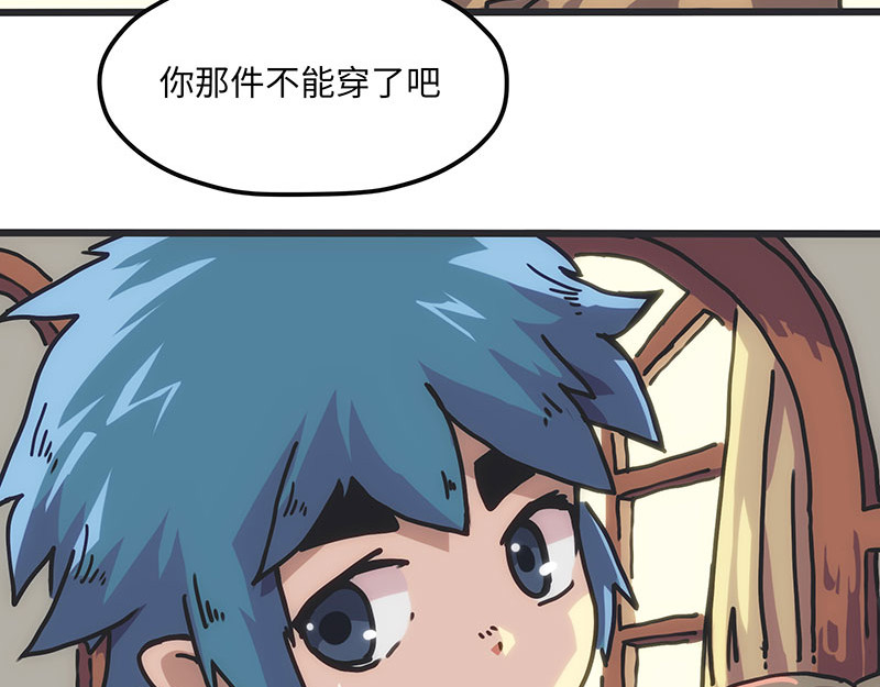 诺斯游戏 第3话 异变的开端 第31页