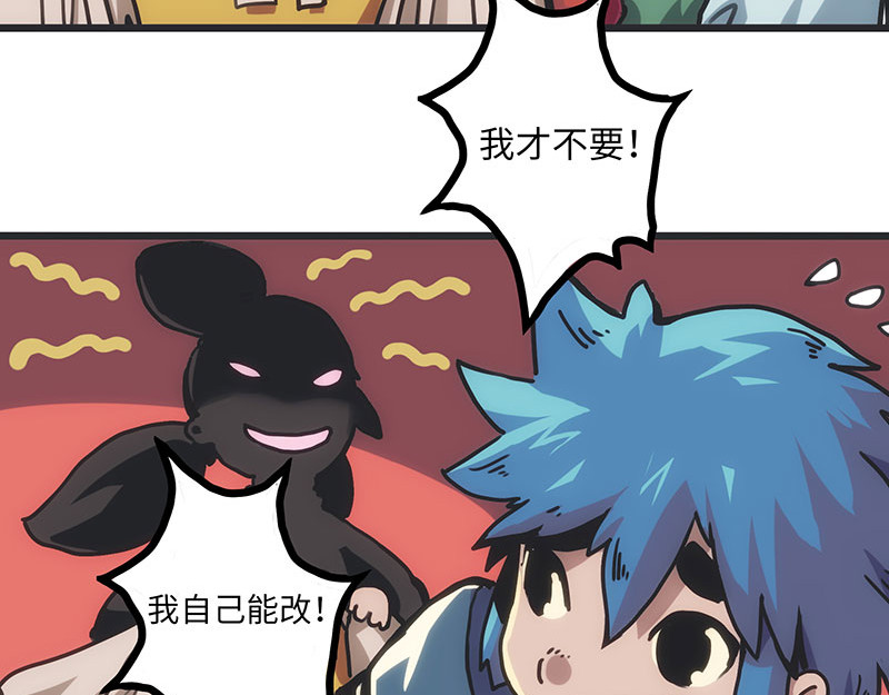 诺斯游戏 第3话 异变的开端 第40页