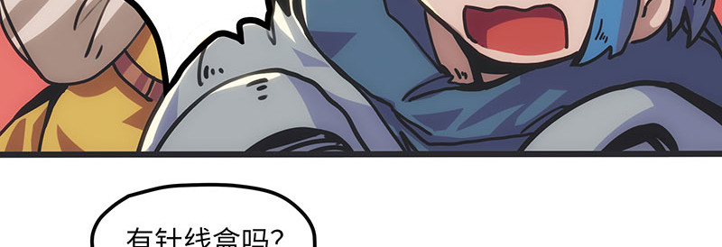 诺斯游戏 第3话 异变的开端 第41页