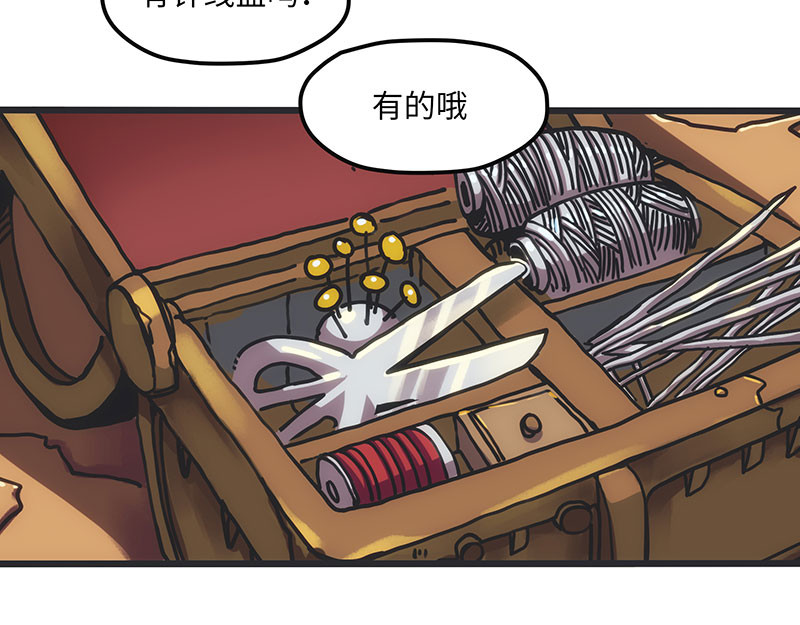 诺斯游戏 第3话 异变的开端 第42页