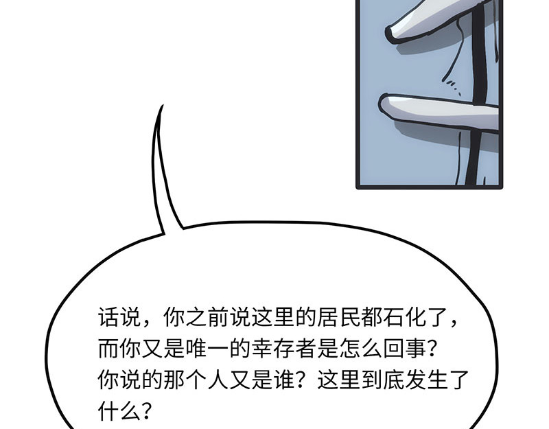 诺斯游戏 第3话 异变的开端 第46页