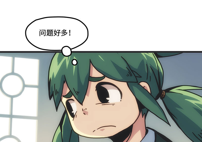 诺斯游戏 第3话 异变的开端 第49页