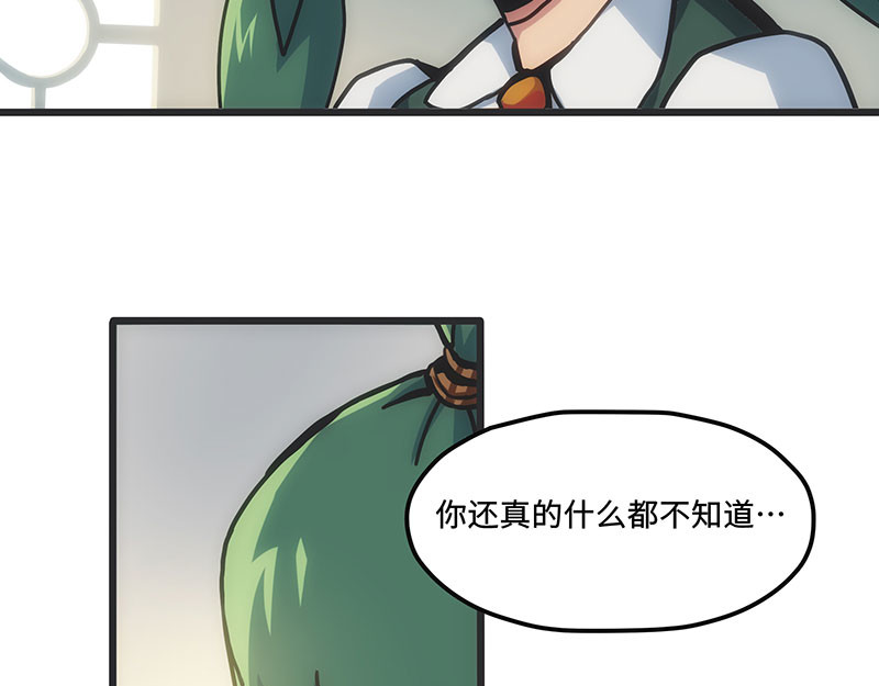 诺斯游戏 第3话 异变的开端 第50页