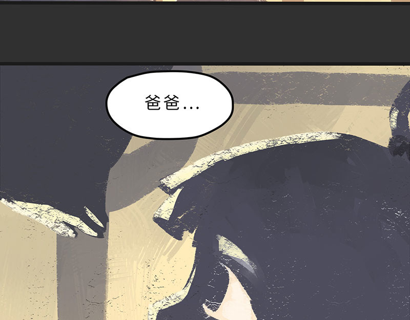 诺斯游戏 第3话 异变的开端 第69页