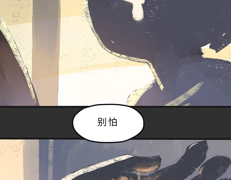 诺斯游戏 第3话 异变的开端 第70页
