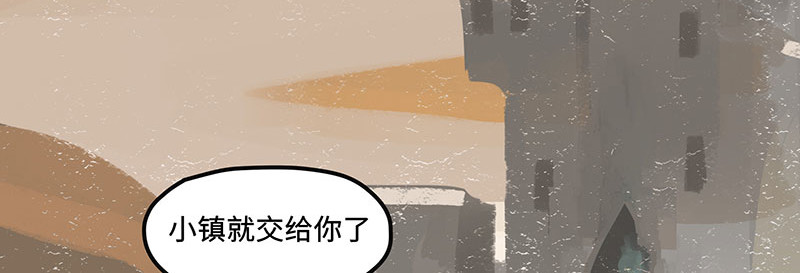 诺斯游戏 第3话 异变的开端 第86页