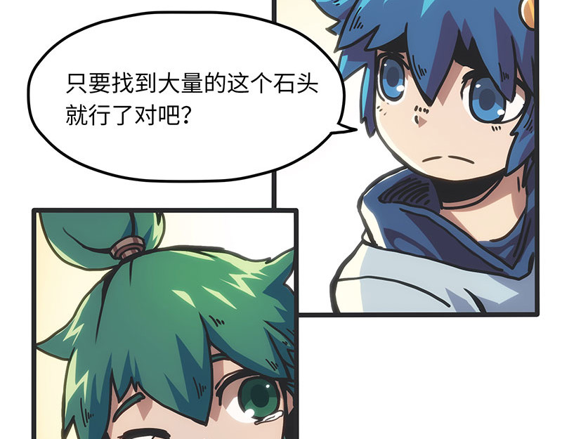 诺斯游戏 第3话 异变的开端 第97页