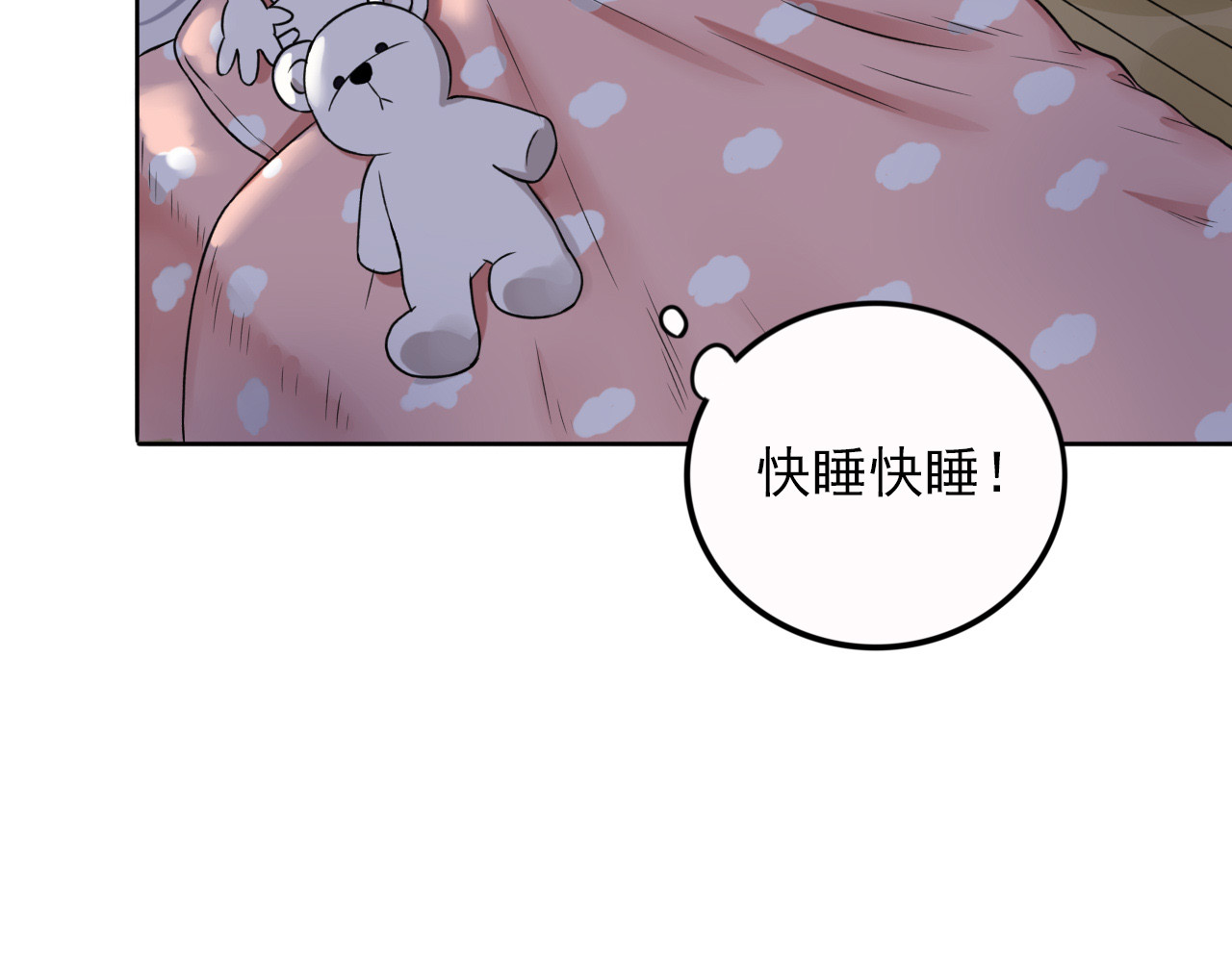 早安，向日葵 第4话  不按套路出牌 第102页
