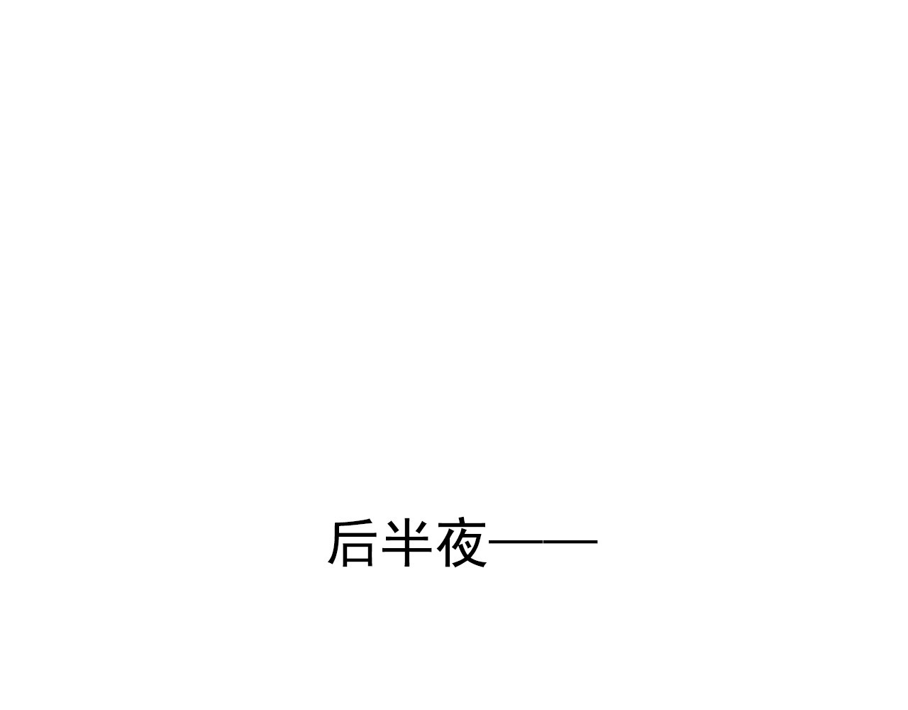 早安，向日葵 第4话  不按套路出牌 第103页