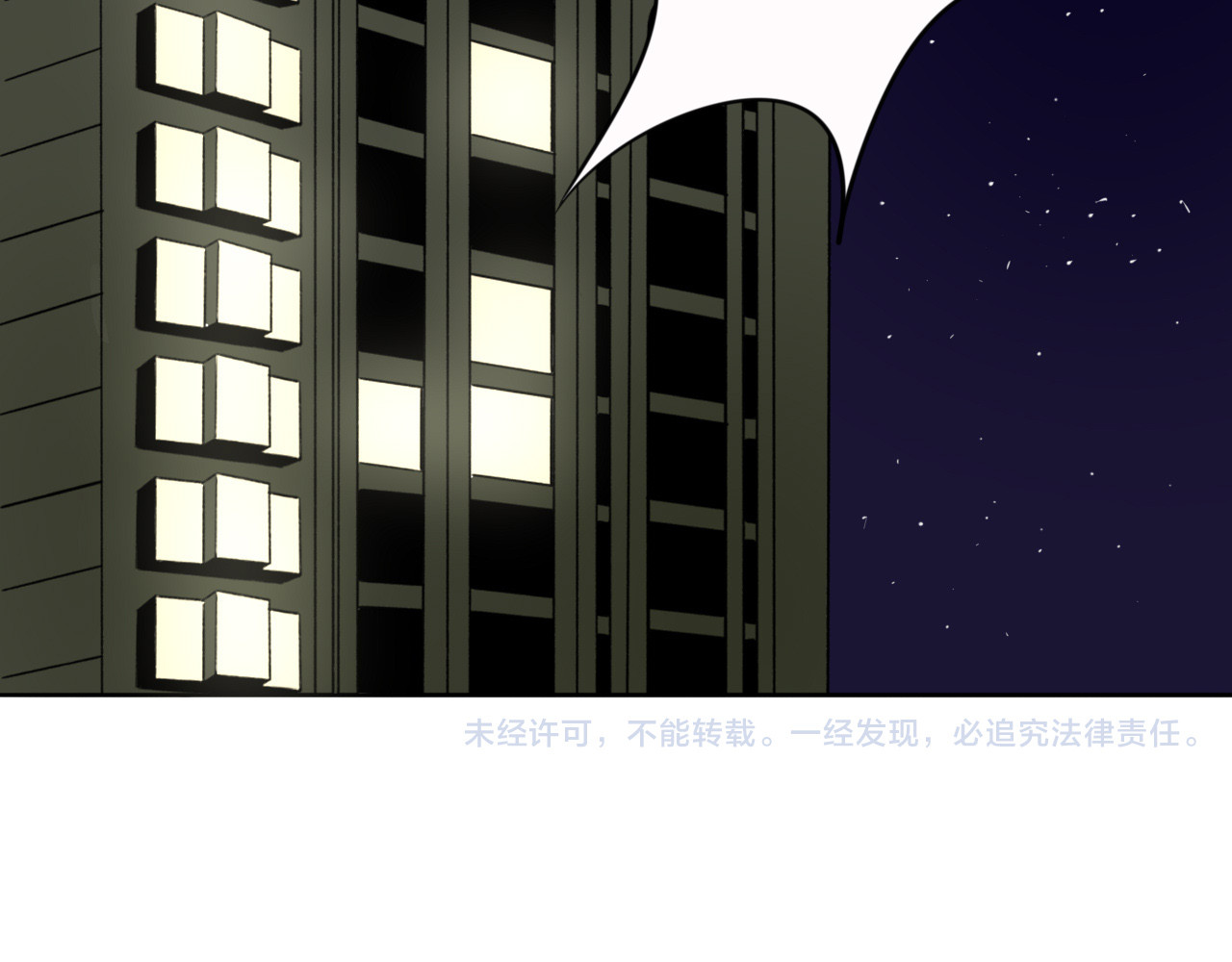 早安，向日葵 第4话  不按套路出牌 第105页
