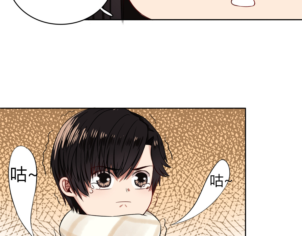 早安，向日葵 第4话  不按套路出牌 第12页