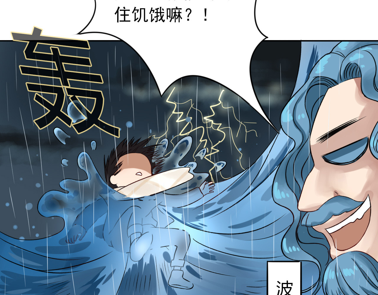 早安，向日葵 第4话  不按套路出牌 第16页
