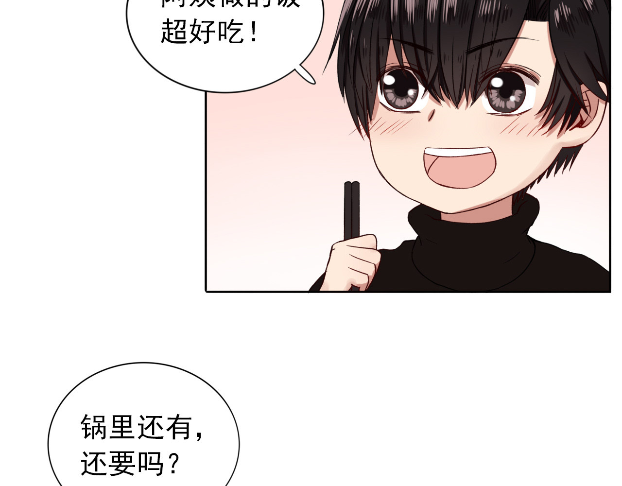 早安，向日葵 第4话  不按套路出牌 第31页