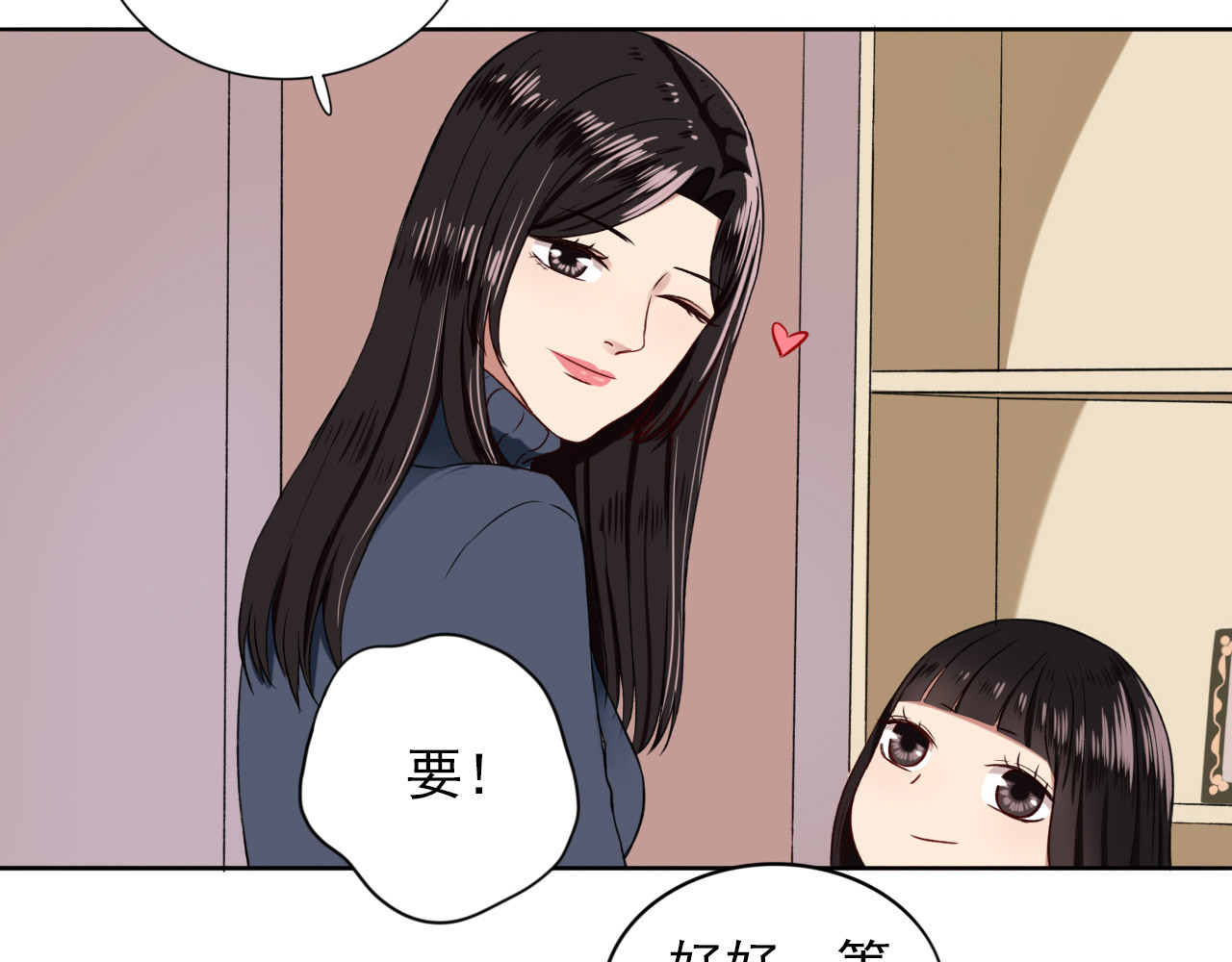 早安，向日葵 第4话  不按套路出牌 第32页