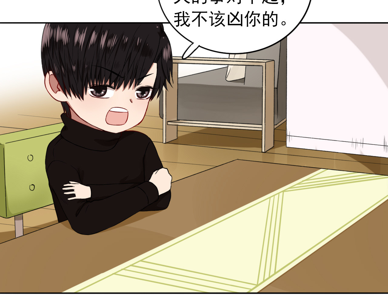 早安，向日葵 第4话  不按套路出牌 第42页