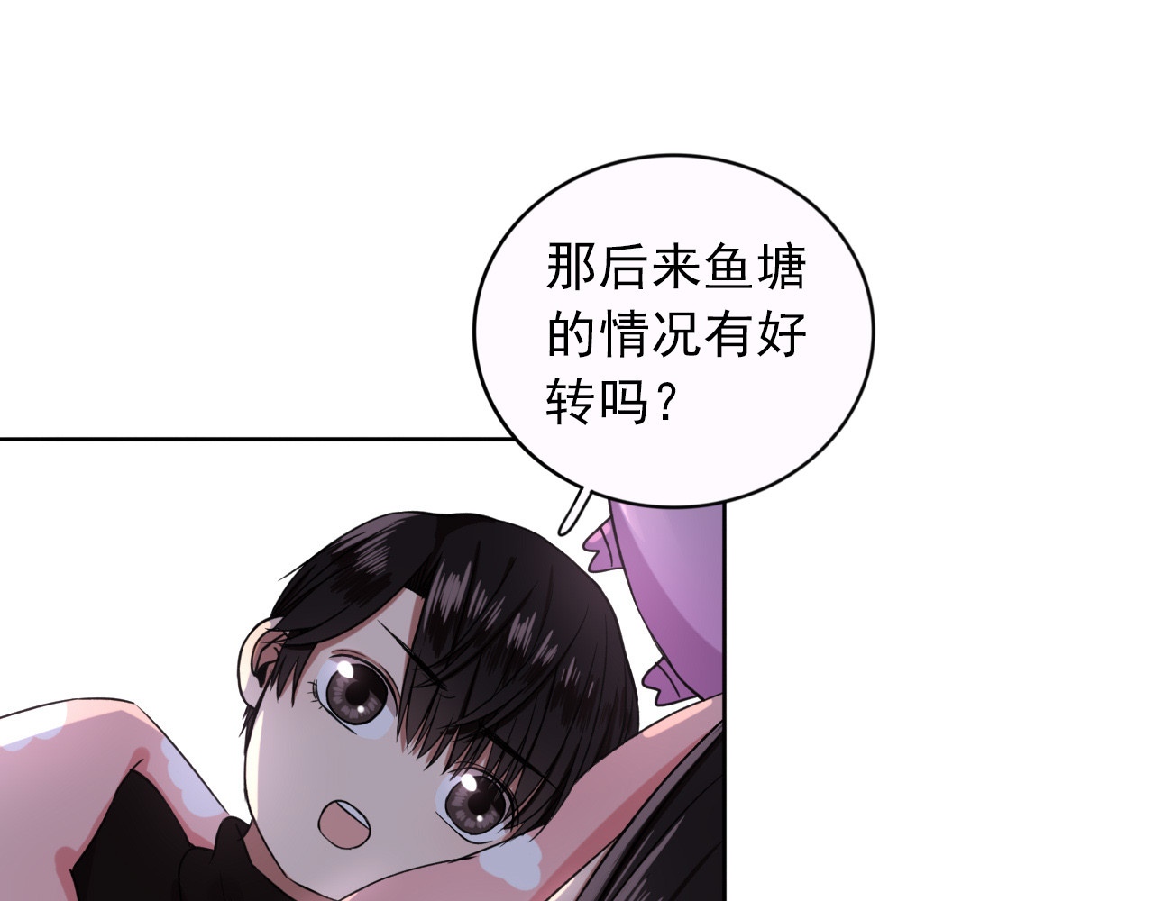 早安，向日葵 第4话  不按套路出牌 第68页