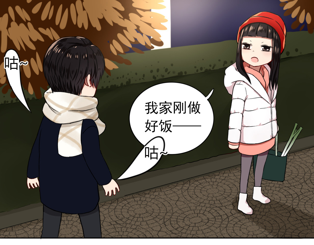 早安，向日葵 第4话  不按套路出牌 第10页