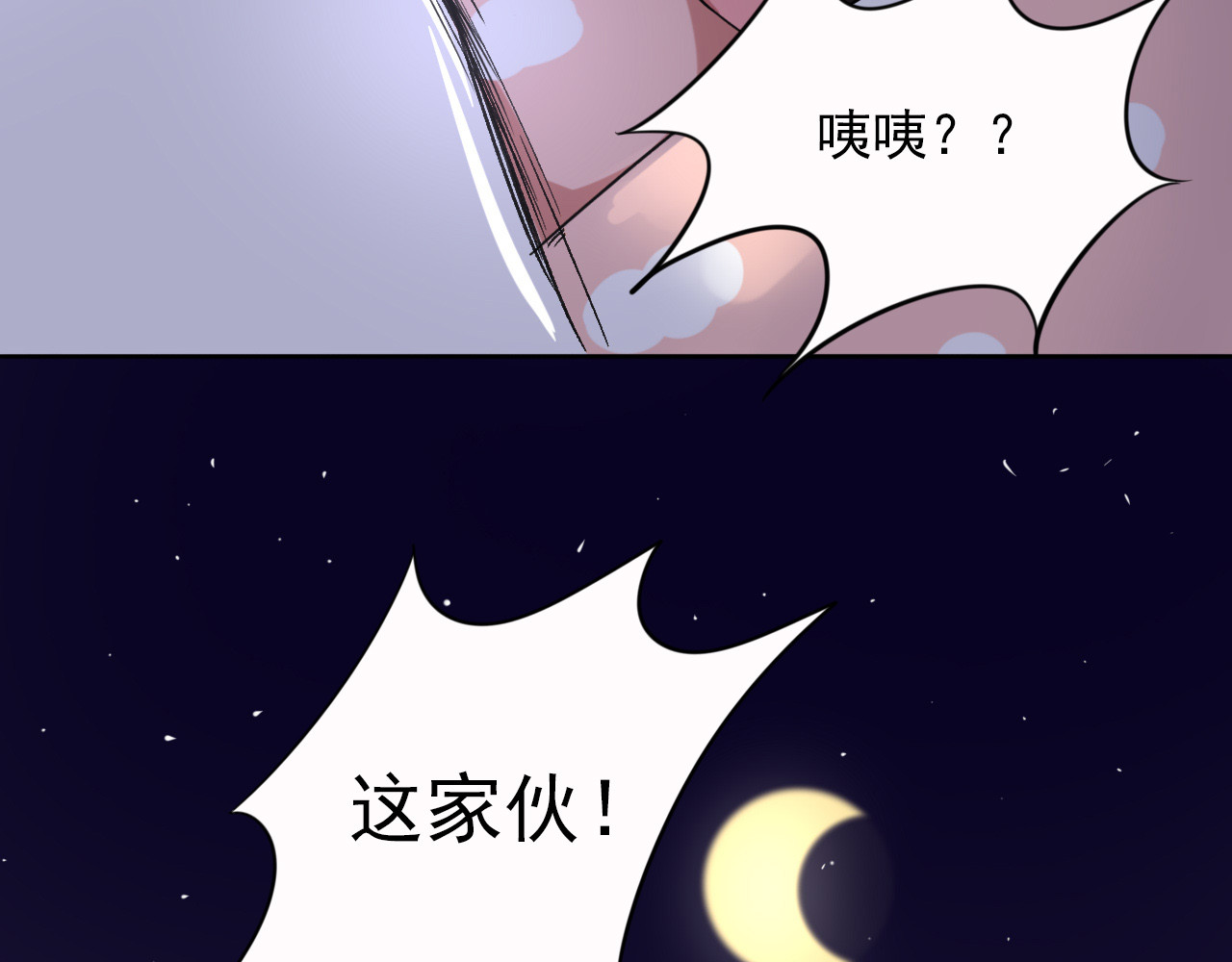 早安，向日葵 第4话  不按套路出牌 第93页