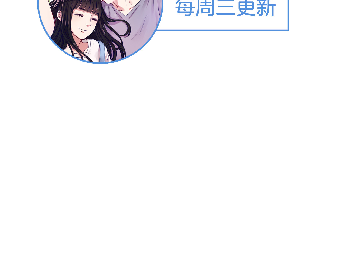 早安，向日葵 第5话  见家长 第124页