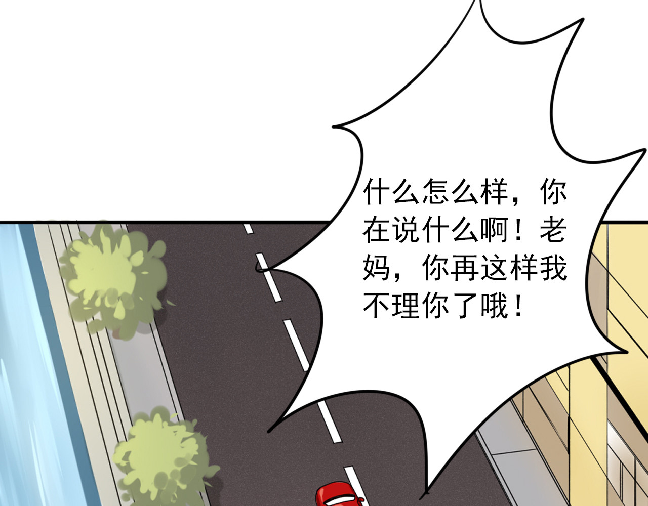 早安，向日葵 第5话  见家长 第42页