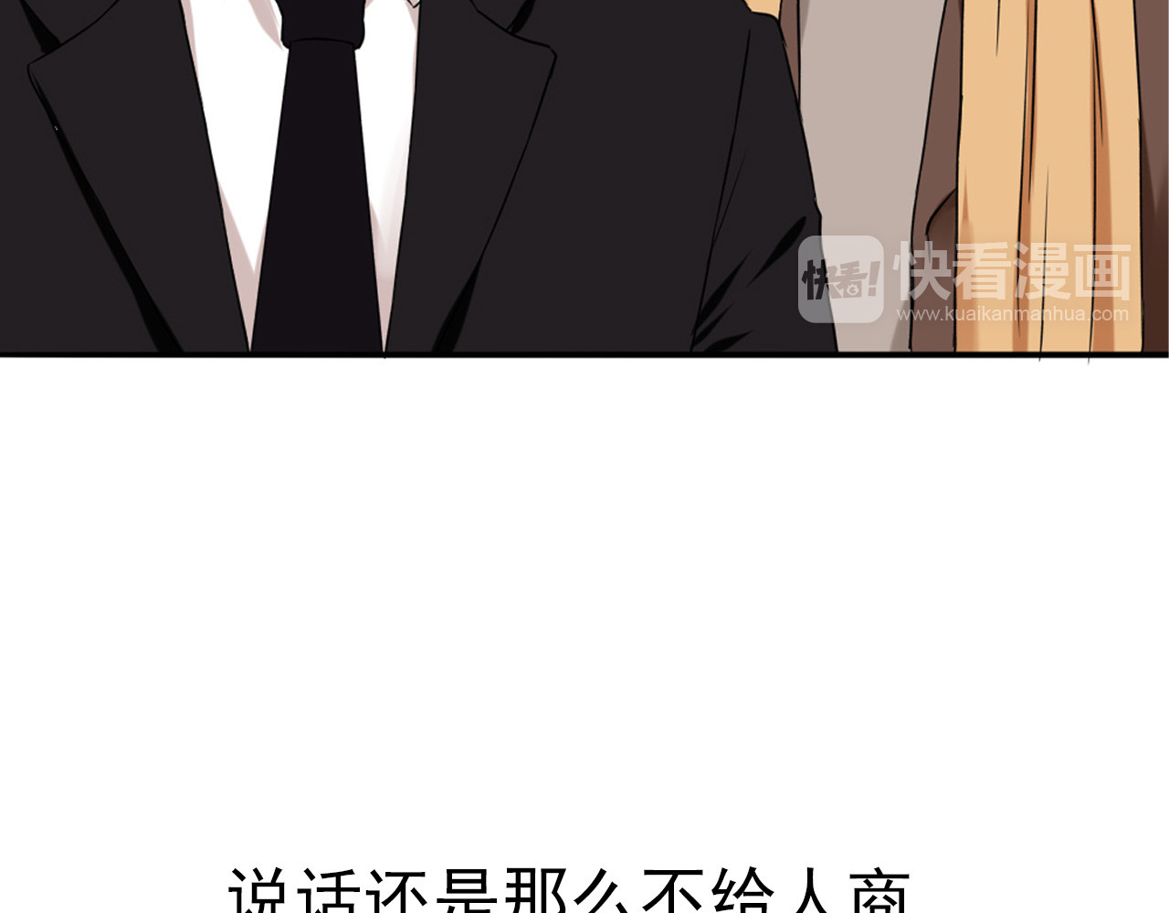 早安，向日葵 第5话  见家长 第96页