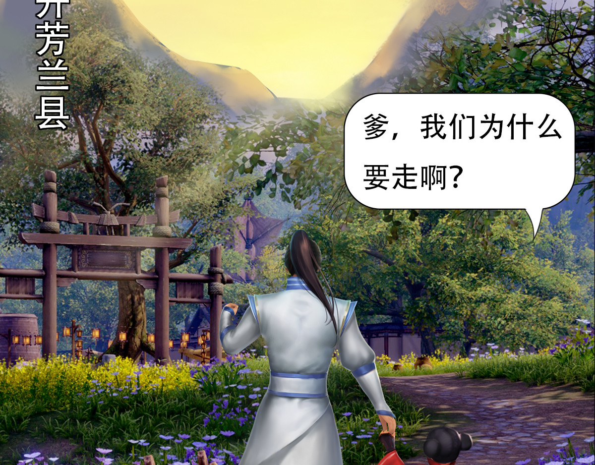 匿灵 第七话  我要吃了你 第2页