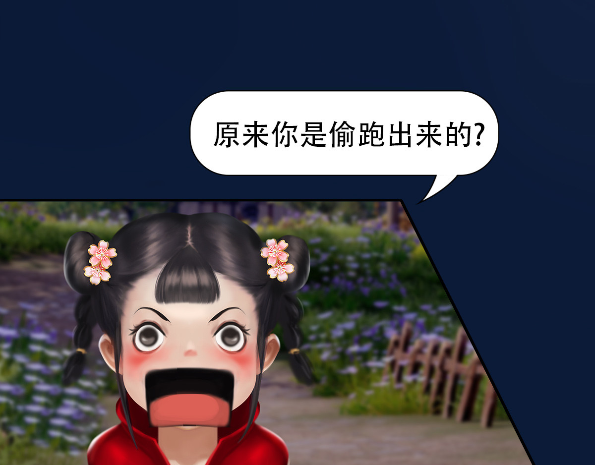 匿灵 第七话  我要吃了你 第14页