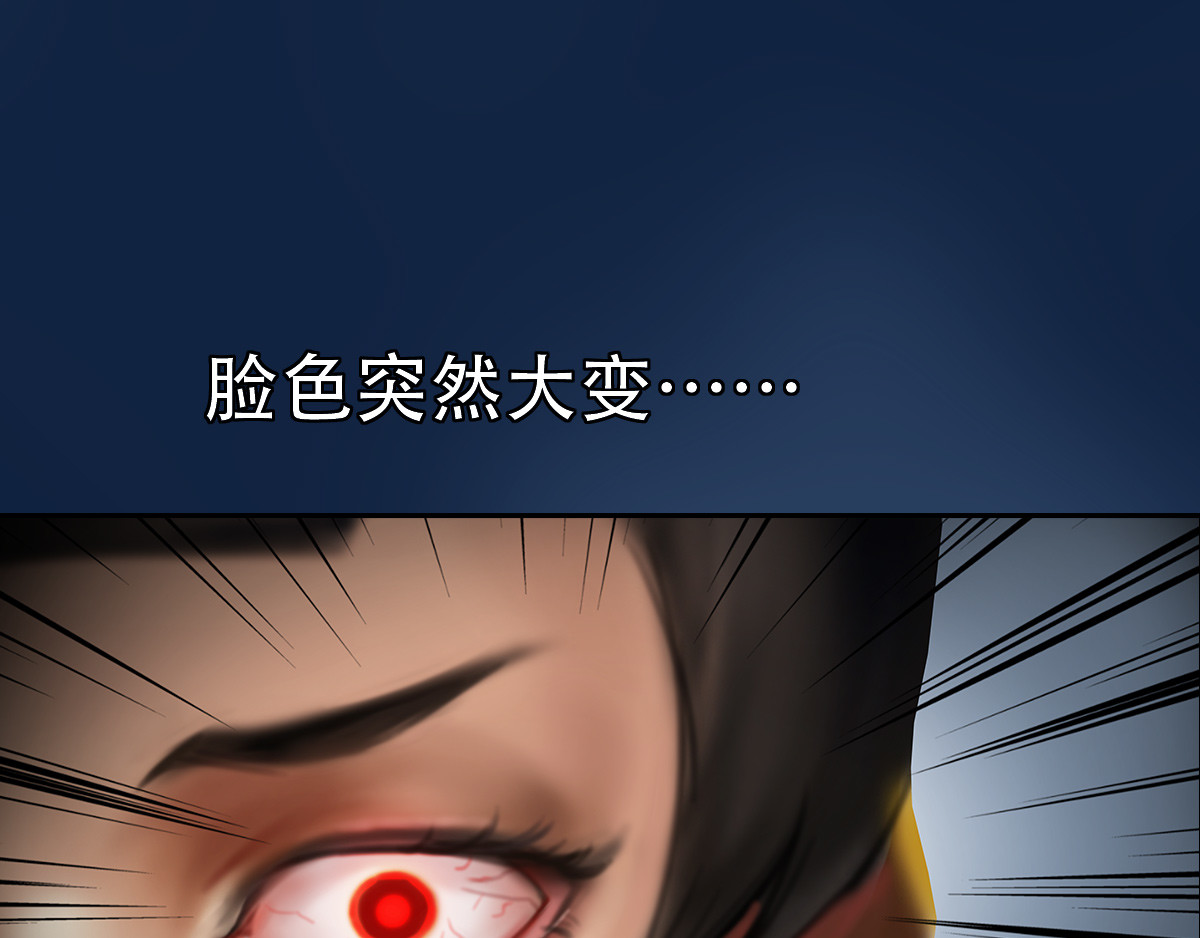 匿灵 第七话  我要吃了你 第21页