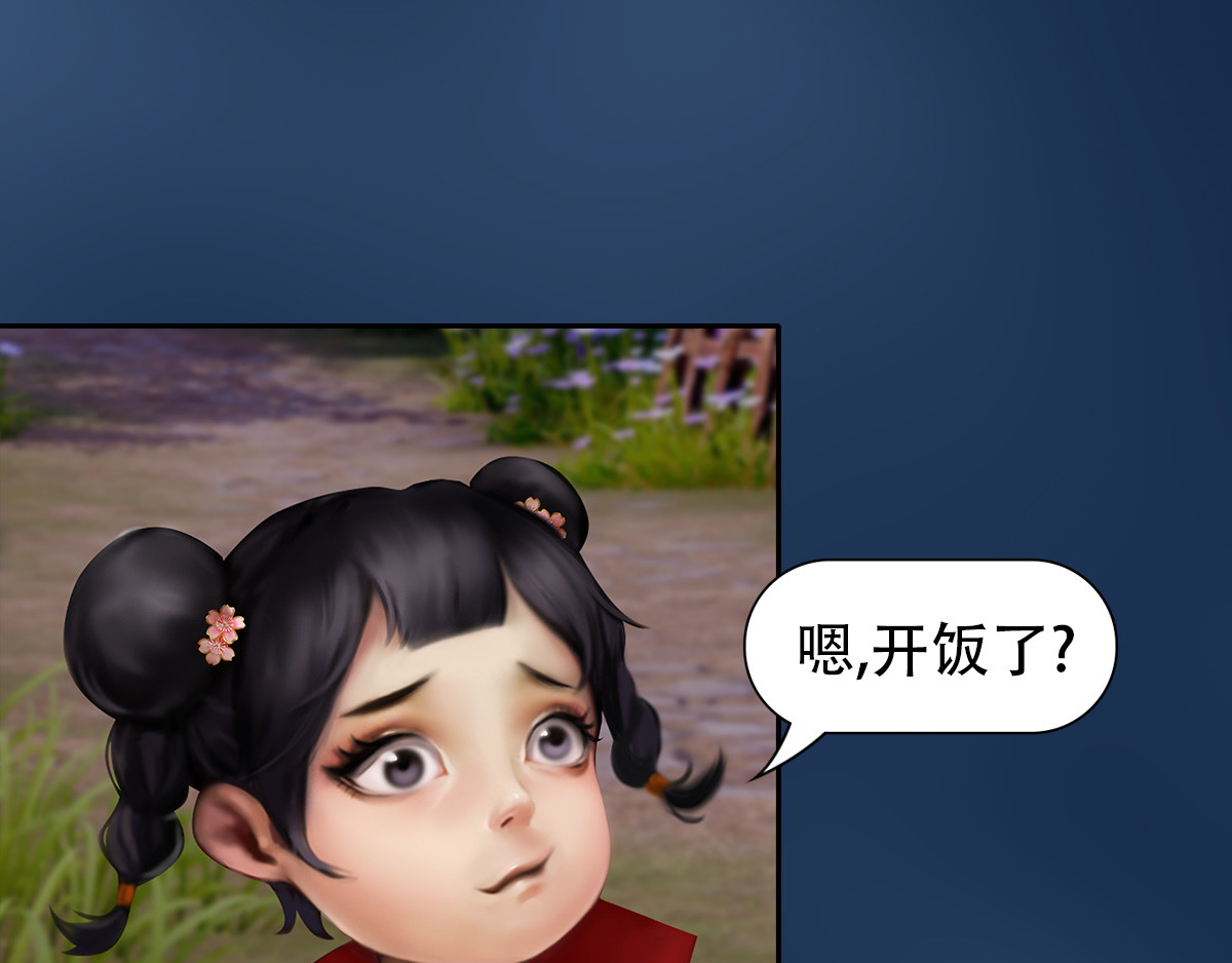 匿灵 第七话  我要吃了你 第31页